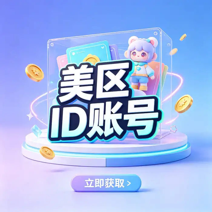 香港地区 Apple ID 与香港 App Store 账号地区选择主题图